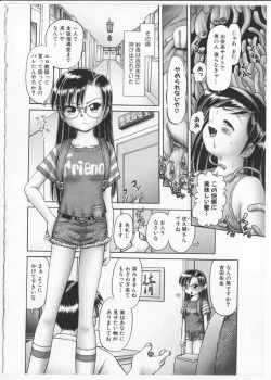 Page 51 of Himitsu no Hanazono 2 - The Secret Garden 2