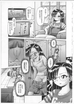 Page 52 of Himitsu no Hanazono 2 - The Secret Garden 2