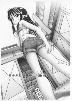 Page 66 of Himitsu no Hanazono 2 - The Secret Garden 2