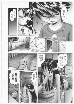 Page 75 of Himitsu no Hanazono 2 - The Secret Garden 2