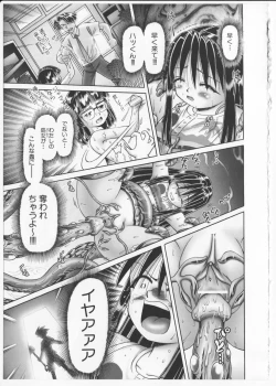 Page 82 of Himitsu no Hanazono 2 - The Secret Garden 2