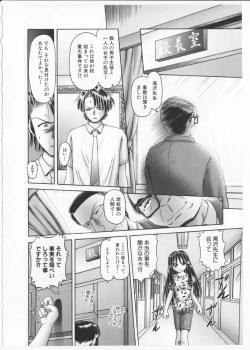 Page 91 of Himitsu no Hanazono 2 - The Secret Garden 2