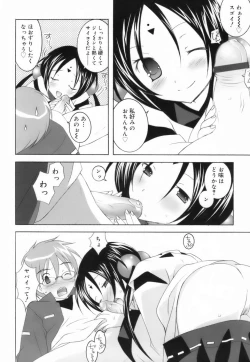 Page 152 of Lovenoma!