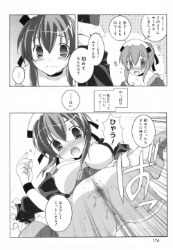 Page 174 of Lovenoma!