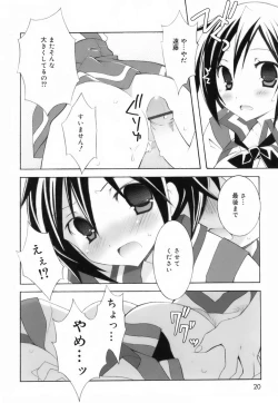 Page 18 of Lovenoma!