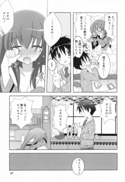 Page 47 of Lovenoma!