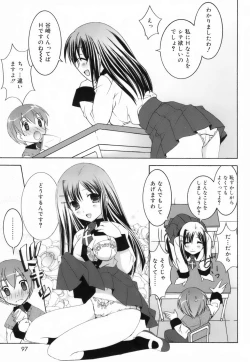 Page 95 of Lovenoma!