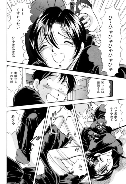 Page 15 of Mofuku no Aniyome ni Ningen Denki Anma