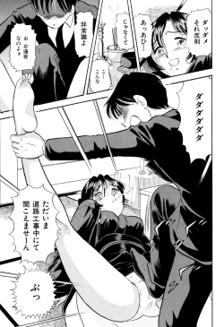 Page 16 of Mofuku no Aniyome ni Ningen Denki Anma