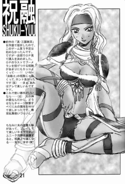 Page 22 of CIRCUIT-SEIRO