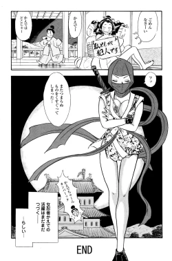Page 17 of Kusuguri Ninpouchou ・ Kaede Den