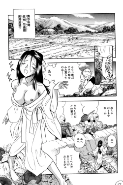 Page 3 of Kusuguri Ninpouchou ・ Kaede Den