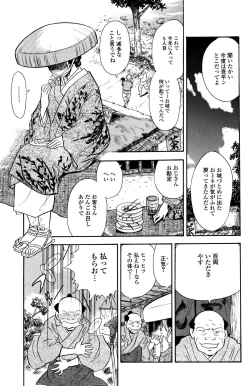 Page 4 of Kusuguri Ninpouchou ・ Kaede Den