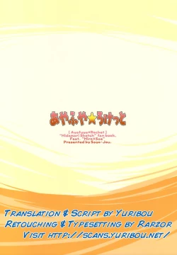 Page 2 of Ayafuya Rocket