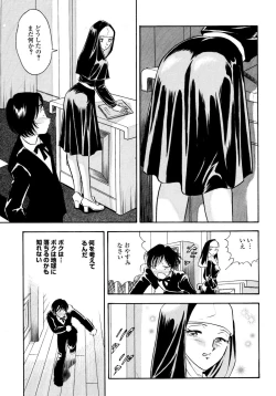Page 6 of Boku ha ano Hi Sister wo Kusugutta