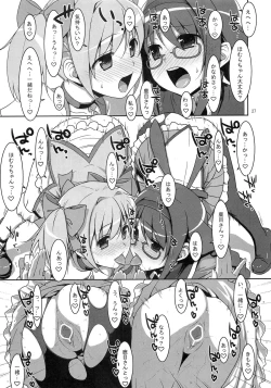 Page 26 of Mahou Shoujo no Naisho no Oshigoto