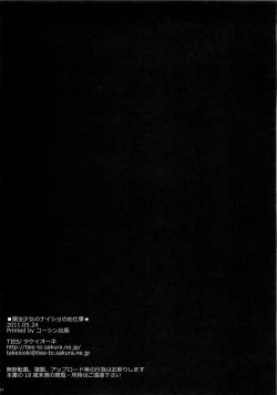 Page 33 of Mahou Shoujo no Naisho no Oshigoto