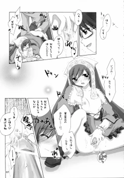 Page 26 of SUIDARAKE