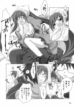 Page 31 of SUIDARAKE