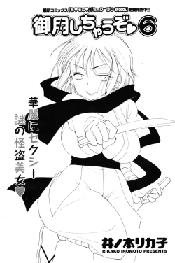 Page 119 of COMIC Potpourri Club 2012-12