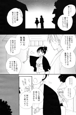 Page 121 of COMIC Potpourri Club 2012-12