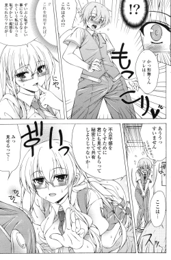 Page 137 of COMIC Potpourri Club 2012-12