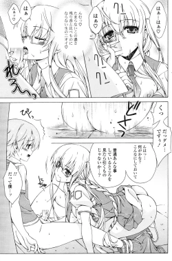 Page 139 of COMIC Potpourri Club 2012-12