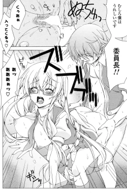 Page 144 of COMIC Potpourri Club 2012-12