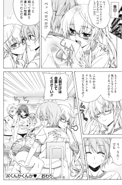 Page 150 of COMIC Potpourri Club 2012-12