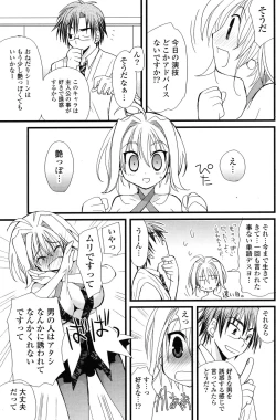 Page 153 of COMIC Potpourri Club 2012-12