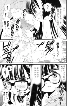 Page 17 of COMIC Potpourri Club 2012-12