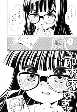 Page 18 of COMIC Potpourri Club 2012-12