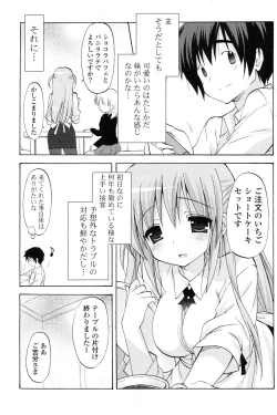 Page 232 of COMIC Potpourri Club 2012-12