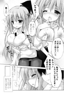 Page 238 of COMIC Potpourri Club 2012-12