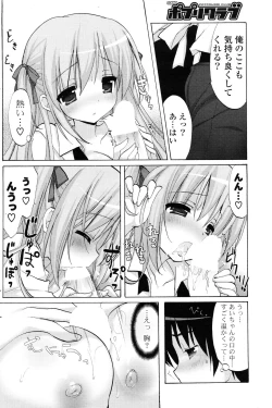 Page 239 of COMIC Potpourri Club 2012-12