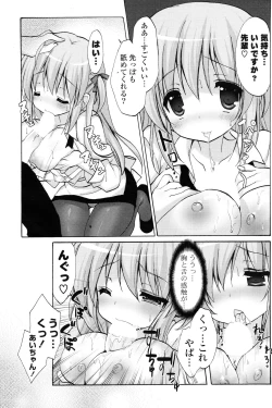 Page 240 of COMIC Potpourri Club 2012-12