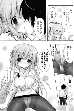 Page 242 of COMIC Potpourri Club 2012-12