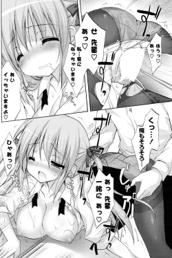 Page 245 of COMIC Potpourri Club 2012-12