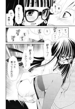 Page 24 of COMIC Potpourri Club 2012-12