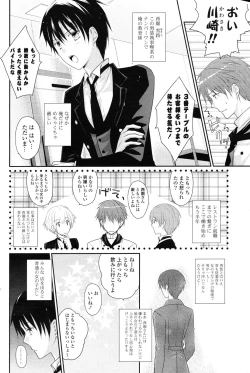 Page 251 of COMIC Potpourri Club 2012-12