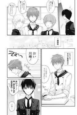 Page 254 of COMIC Potpourri Club 2012-12