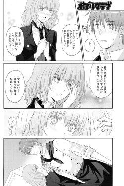 Page 259 of COMIC Potpourri Club 2012-12