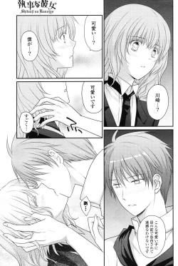 Page 260 of COMIC Potpourri Club 2012-12