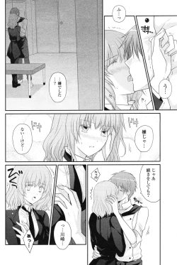 Page 261 of COMIC Potpourri Club 2012-12