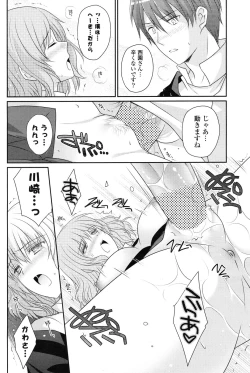 Page 267 of COMIC Potpourri Club 2012-12