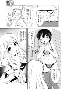 Page 274 of COMIC Potpourri Club 2012-12