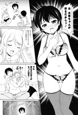 Page 275 of COMIC Potpourri Club 2012-12