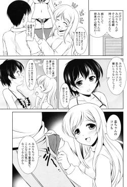 Page 276 of COMIC Potpourri Club 2012-12