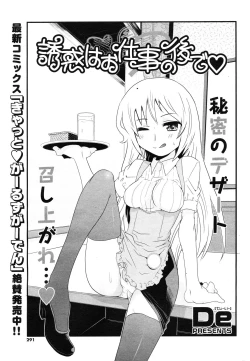 Page 290 of COMIC Potpourri Club 2012-12