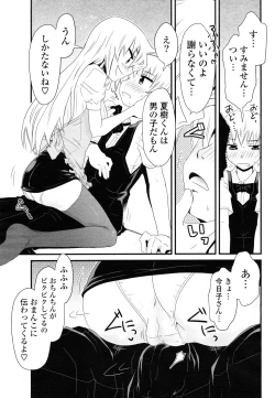 Page 294 of COMIC Potpourri Club 2012-12